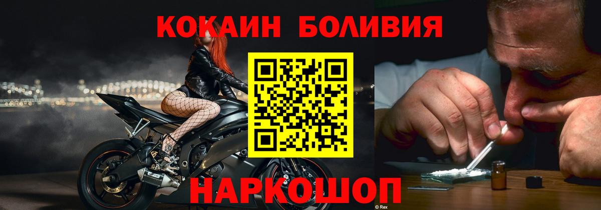 COCAIN Fish Scale  Вход с VPN  Cocaine Колумбийский  что такое наркотик  Дагестанские Огни 