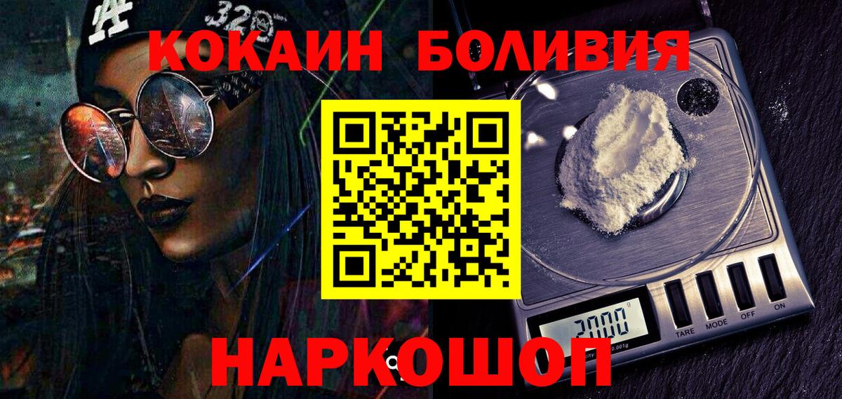 Кокаин Колумбийский Дагестанские Огни