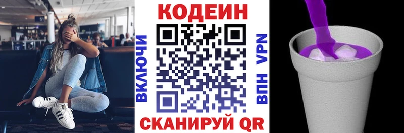 где купить наркоту  Дагестанские Огни  kraken   Codein напиток Lean (лин) 