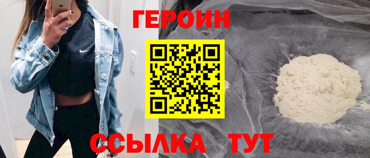 ГЕРОИН VHQ Дагестанские Огни