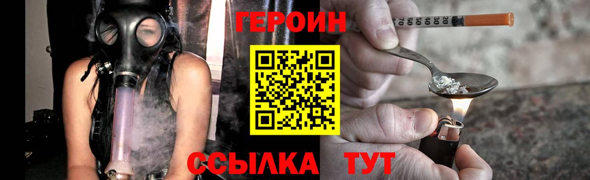 ГЕРОИН хмурый  Вход с VPN  Дагестанские Огни 