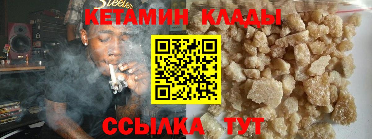 КЕТАМИН ketamine Дагестанские Огни