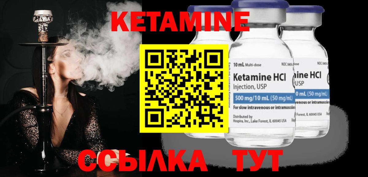 Кетамин VHQ  Вход с VPN  КЕТАМИН VHQ  Дагестанские Огни 