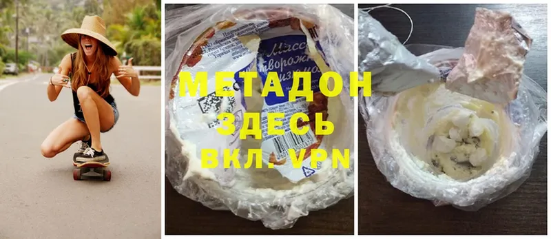 МЕТАДОН мёд  купить наркотики сайты  Дагестанские Огни 