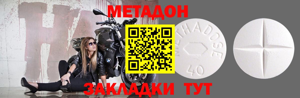 МЕТАДОН кристалл  Вход с VPN  Дагестанские Огни  Метадон мёд 