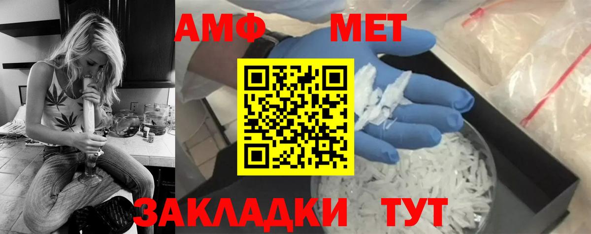 МЕТАМФЕТАМИН Декстрометамфетамин 99.9% Дагестанские Огни