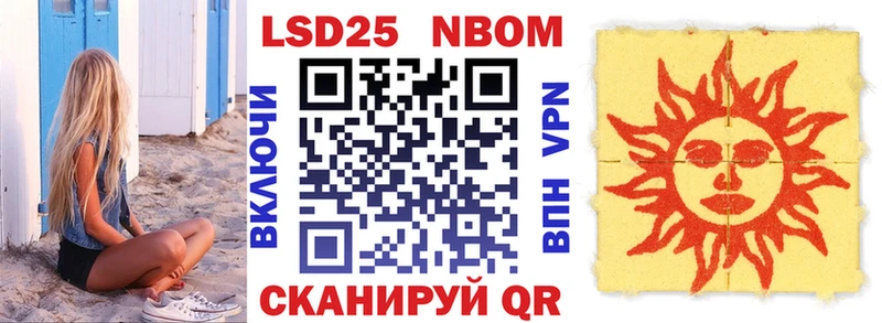 закладка  Дагестанские Огни  Марки 25I-NBOMe 1500мкг 
