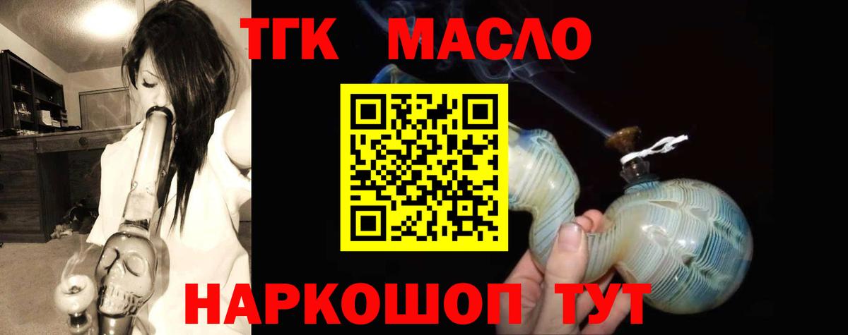 Дистиллят ТГК вейп Дагестанские Огни